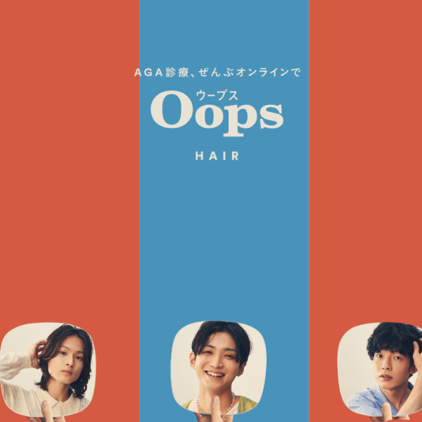 OopsHair